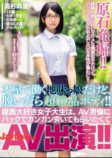 English Sub MIFD-019 It Is A Young Girl Who Works In A Book Store, But If It Takes Off, It Is A Transcendental Body!Vaginal Love Female College Student Wants To Have AV Actor Pounding Back In The Back And AV Appearance! Mari Takasugi