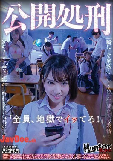 English Sub HUNBL-028 Public Execution