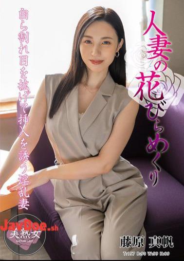 Mosaic MYBA-082 A Married Woman's Petals Turned Over - Maho Fujiwara