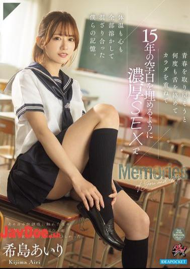 DASS-638 In An Attempt To Recapture Our Youth, We Repeatedly Entangled Our Tongues And Bodies, Filling The Gap Of 15 Years With Passionate Sex That Melted Our Body Temperature And Hearts, And Our Memories Intermingled. Airi Kijima