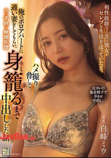 English Sub ADN-694 My Ex-girlfriend, With Whom I Had A Great Relationship, Was Living A Lavish Lifestyle, So I Threatened Her By Filming Her Having Sex With Me, Made Her Come To My Rundown Apartment, And Made Her My Wife, And Then Forced Her To Conceive My Child.