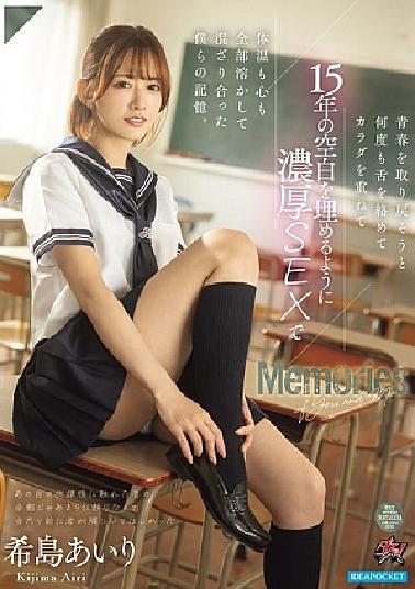 Mosaic DASS-638 In An Attempt To Recapture Our Youth, We Repeatedly Entangled Our Tongues And Bodies, Filling The Gap Of 15 Years With Passionate Sex That Melted Our Body Temperature And Hearts, And Our Memories Intermingled. Airi Kijima