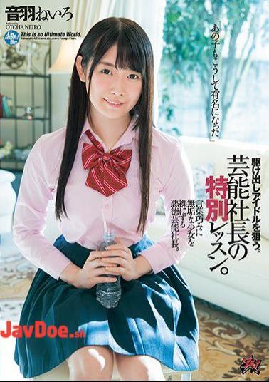 English Sub DASD-661 That Girl Has Become Famous In This Way. Special Lesson Of The President Of Entertainment. Otowa Neiro