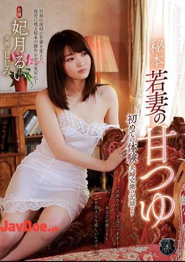 Mosaic ATID-310 Secretary Young Wife's Sweet Potato Experience For The First Time More Than A Record Of Married Couples Exchange Ruyuki