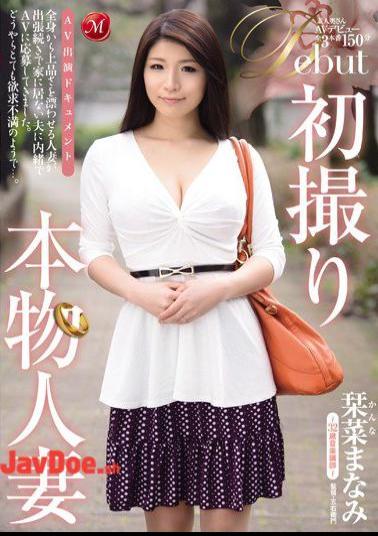 Mosaic JUX-631 First Shooting Genuine Wife AV Appeared Document To 32-year-old Music Instructor Shiorina Manami