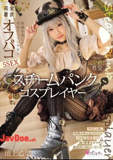 Mosaic MUKC-097 Steampunk Cosplayer: 5 Fully Clothed Off-Paco Sex With A Horny Cosplay Girl Who Wants Pleasure, Otoha Ikegami
