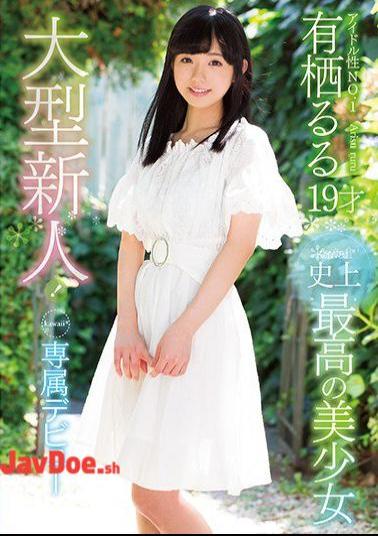 Mosaic KAWD-930 Large Newcomer!kawaii * Best Beautiful Girl Ever In History Kawaii * Exclusive Debut Idol Nature No.1 Arisu Ru