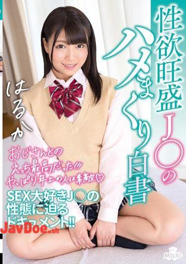 Mosaic MILK-063 Saddle Rolled White Paper Of The Sexual Desire Strong J Takami Much