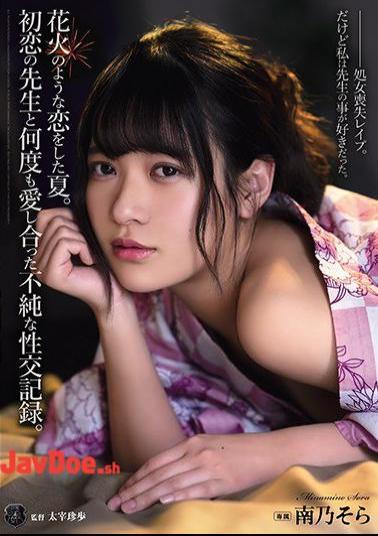Mosaic ATID-468 Summer When I Fell In Love Like Fireworks. An Impure Sexual Intercourse Record That I Loved Many Times With My First Love Teacher. Minamino Sora