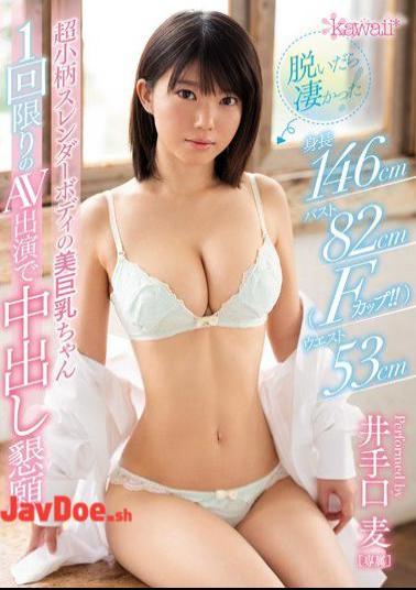 Mosaic KAWD-892 It Was Amazing When You Took Off!Height 146 Cm Bust 82 Cm (F Cup)Waist 53cm Ultra Petite Slender Body's Beauty Big Breasts Cum Inside Appealing With One Time AV Appears Iwate Export