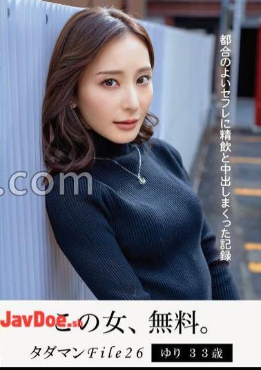 Mosaic JMTY-075 Free Man File 26 Yuri, 33 Years Old, A Record Of Drinking Semen And Cumming Inside A Convenient Sex Friend