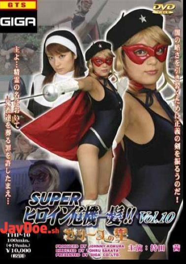 THPA-10 Super Heroine Crisis!! Vol. 10: The Star of Selene