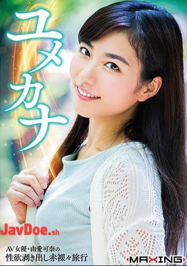 Mosaic MXGS-1002 Yumekana AV Actress · Yuana Kana's Sex Appetite Barely Traveling