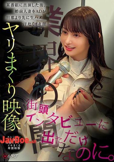 English Sub NPJS-167 She Was Just Interviewed On The Street. After Appearing On A Certain Program, An Assistant Director Fucked A Married Woman Before Her Husband And Made Her Sweaty Face... A Video Of A Slender Married Woman's Nipples Throbbing In Ecstasy. The Dark Side Of The Industry.