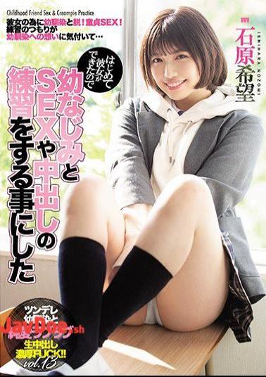 Mosaic MIAA-313 For The First Time She Was Able To Do It So I Decided To Practice SEX And Vaginal Cum Shot With My Childhood Hope Ishihara