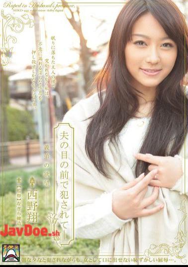 English Sub SHKD-403 Shou Nishino Desire Of Brother-in-law - Being Fucked In Front Of Husband