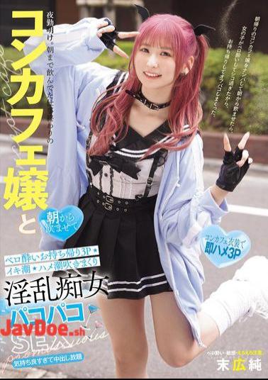 MUKC-103 After The Night Shift. I Had Been Drinking Until The Morning With A Cafe Girl Who Finished Work And Got Drunk In The Morning And Took Her Home For A Threesome. She Squirted And Squirted Like Crazy. Jun Suehiro