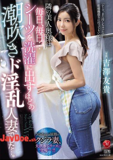 Mosaic JUR-257 The Beautiful Wife Next Door Is A Slutty Wife Who Squirts So Much That She Has To Send Her Sheets Out For Laundry Every Single Day... Yuki Yoshizawa