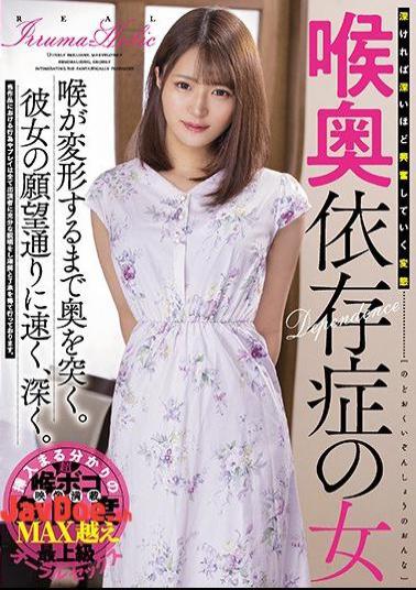 Mosaic DASD-848 Woman With Throat Addiction