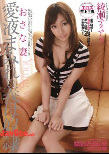 Mosaic RBD-221 Tiara Ayase Covered In Love Juice Mother-in-law Slave Wife Osana