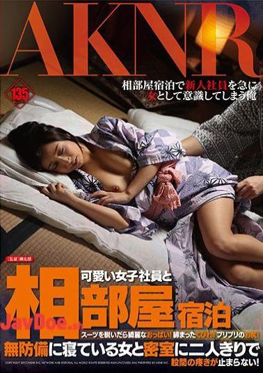 Mosaic FSET-696 Staying in a Shared Room With A Cute Female Employee Beautiful Boobs When You Take Off Your Suit! Tightening at all! - Pre-pri ass! - I can't stop the pain in my crotch when I'm alone in a closed room with a woman who is sleeping unprotected!