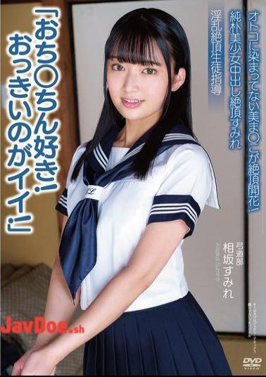 Mosaic APAK-303 Innocent Beautiful Girl Sumire Has A Climax With Creampie I Love Dicks! Big Ones Are Good! A Beautiful Pussy That Has Not Been Stained By A Man Blooms In Climax! Lewd Climax Student Guidance Archery Club Sumire Aisaka