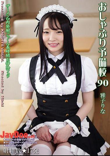 KV-261 Pacifier Preparatory School 90 Masako Rina