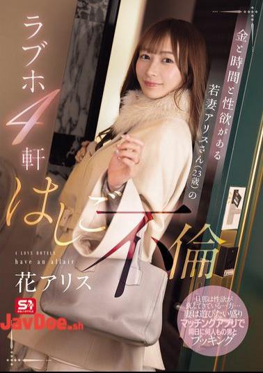 SONE-805 Alice (23 Years Old), A Young Wife With Money, Time And Sexual Desire, Has An Affair At 4 Love Hotels. Hana Alice
