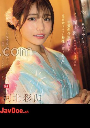SONE-853 August 26th, on the night of the fireworks festival, we, who had been in unrequited love for so long, became united and indulged in each other's bodies as if to throw all the 'love' we had accumulated over the years at each other. Ayaka Kahoku (Blu-ray Disc)