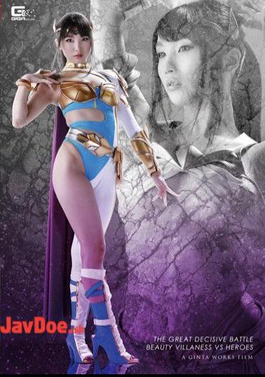 GHKQ-71 Evil Female Executive Vs Hero Great Battle Battle! Misato Nonomiya