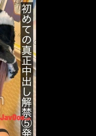 Mosaic SNAMH-004 First Real Creampie 5 Shots Shibuya Gal And Live Shot At Love Hotel Wakui Mito