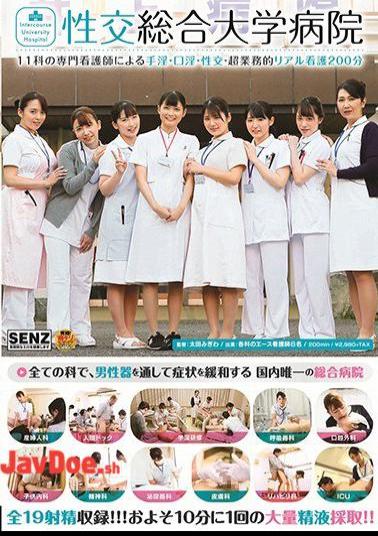 Mosaic SDDE-600 Intercourse University Hospital Handjob, Kuchino, Sexual Intercourse By 11 Specialized Nurses-Super Business Real Nursing 200 Minutes