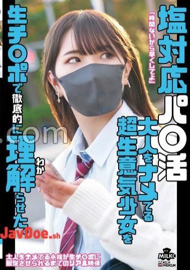 Mosaic MILK-246 Cold Attitude Pa Activity. A Super Cheeky Girl Who Looks Down On Adults Is Made To Understand Thoroughly With A Raw Dick. Hina Kawai