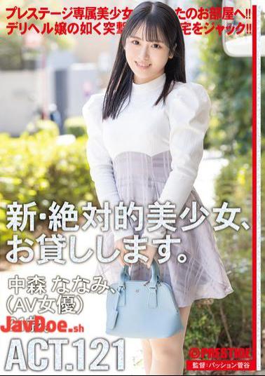 DLV-005 New Absolute Beautiful Girl, Available For Hire. ACT.121 Nakamori Nanami