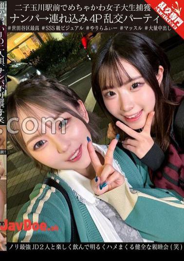 GINAV-009 Captured A Super Cute College Girl In Front Of Futako Tamagawa Station. Picked Up And Brought To A 4P Orgy Party. A Healthy Social Gathering Where We Had Fun Drinking And Having Fun With Two Of The Hottest College Girls (lol)