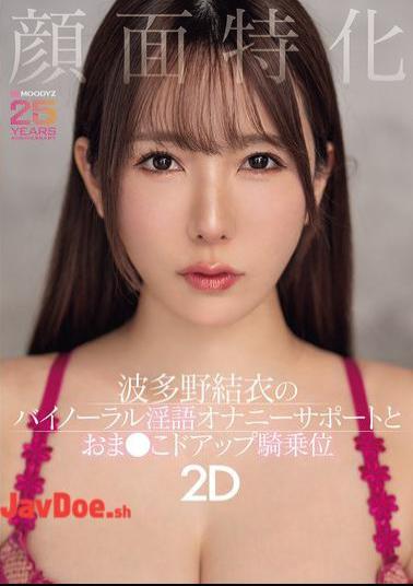 MIAB-520 Facial Specialization Yui Hatano's Binaural Dirty Talk Masturbation Support And Close-up Cowgirl 2D