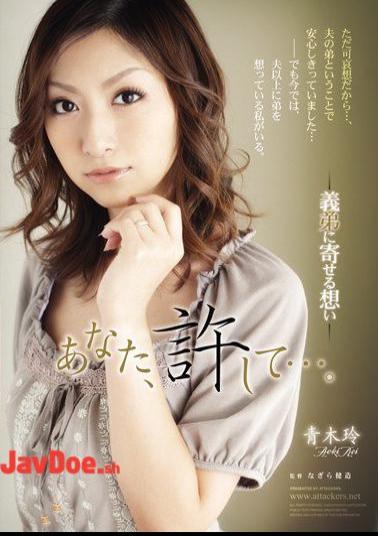 Mosaic RBD-217 You, Forgive Me .... - Rei Aoki - The Brother-in-law Thought OJ