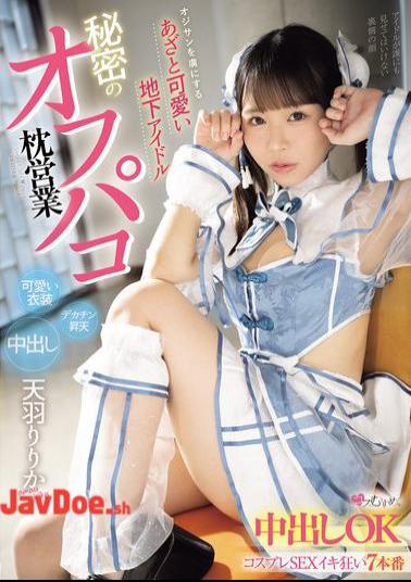 Mosaic MUKC-107 A Cute And Cunning Underground Idol Who Captivates Older Men. Secret Off-camera Sex. Cosplay Sex That Allows Creampies. 7 Crazy Sex Scenes. Ririka Amano.