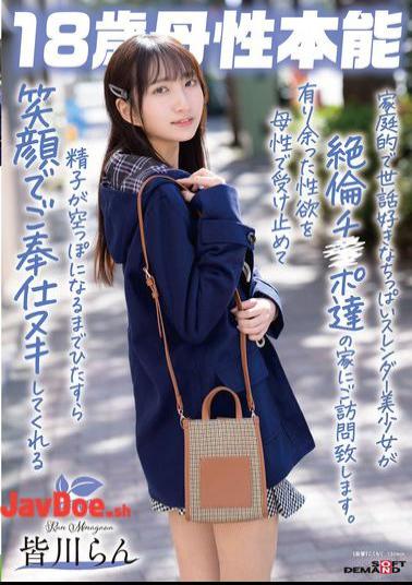 SDAB-337 A Homely, Caring, Small-breasted, Slender Beauty Visits The Homes Of Men With Insatiable Sexual Desires. She Accepts Their Excess Sexual Desires With Her Maternal Love And Serves Them With A Smile Until They're Empty Of Sperm. 18-year-old Maternal Instinct, Ran Minagawa