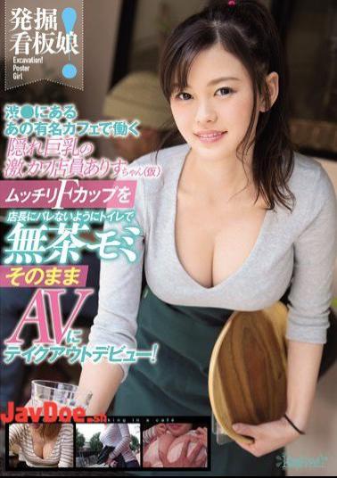 Mosaic KAWD-837 Excavation!The Signboard Girl Atsuki The Hidden Big Tits Worked At That Famous Cafe In The Shop Awful Kawawa Clerk Arisu Chan (temporary) Make A Coffee Fu Cup In The Toilet So That It Will Not Be Blemished Take-out Debut To AV As It Is! Arc