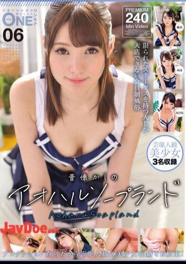 ONEX-087 Nostalgic Aoharu Soapland 06