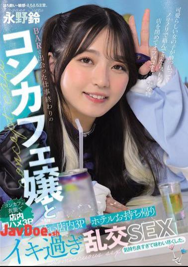 Mosaic MUKC-092 I Met A Bar Hostess After Work And We Had A Drunken Threesome And Went Back To The Hotel For An Orgy. Suzu Nagano