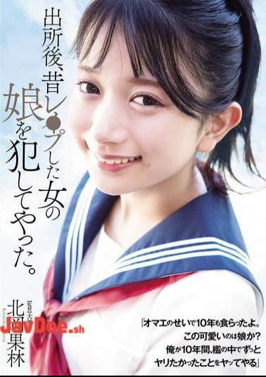 ADN-672 After I Got Out Of Prison, I Raped The Daughter Of A Girl I Used To Rape. Karin Kitaoka