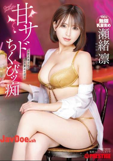 Mosaic ABF-220 Sweet Sadist Nipple Slut Seo Rin