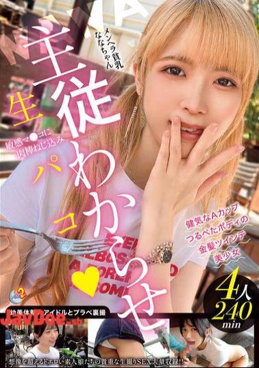 MFCT-021 MOON FORCE 2nd Pakopako Amateur Collection. Vol.21