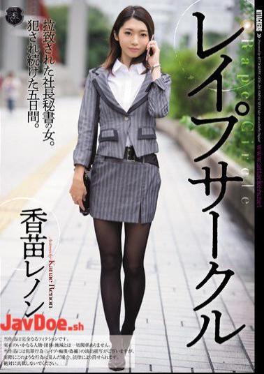 English sub ATID-294 Rape Club Renon Kanae