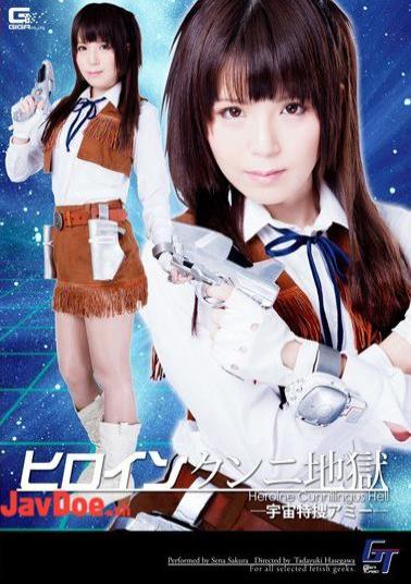 GGTB-20 Heroine Cunnilingus Hell Space Prosecutors Amy SakuraSena