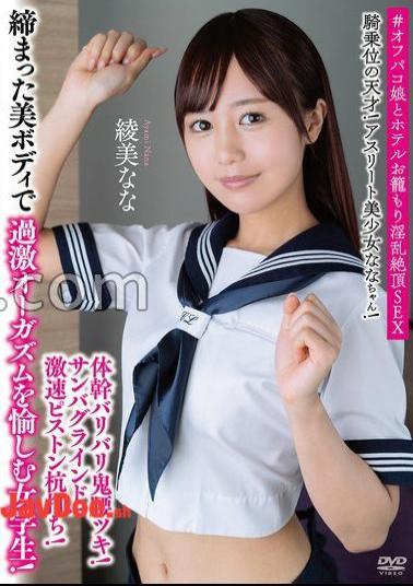 APAK-306 A Genius In Cowgirl Position! Beautiful Athlete Nana-chan! A Hard-core Hip Thrust! Sunglasses Grind! Extremely Fast Piston Pounding! A Schoolgirl Enjoying An Extreme Orgasm With Her Tight Beautiful Body! #Off-paco Girl And Hotel Room Slutty Climax Sex Ayami Nana