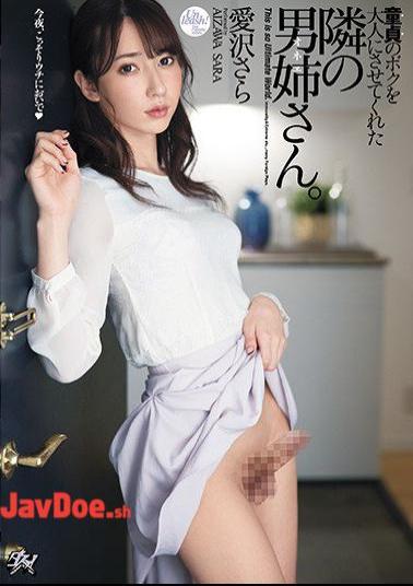 English Sub DASD-860 Sara Aizawa, The Boy And Sister Next Door Who Made Me An Adult As A Virgin