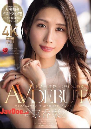 JUR-046 Elegant... Pure... Suddenly Transforms Into lewd. Kyoka Shiori, 38 Years Old, AV DEBUT
